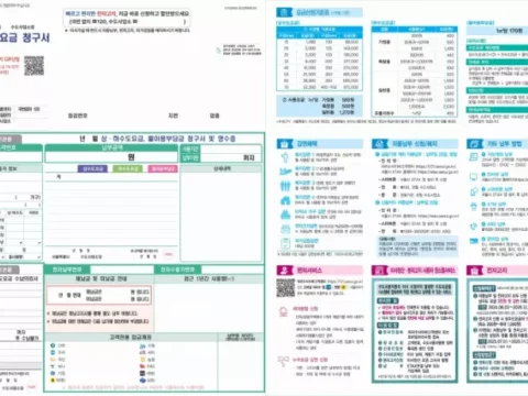 수도요금