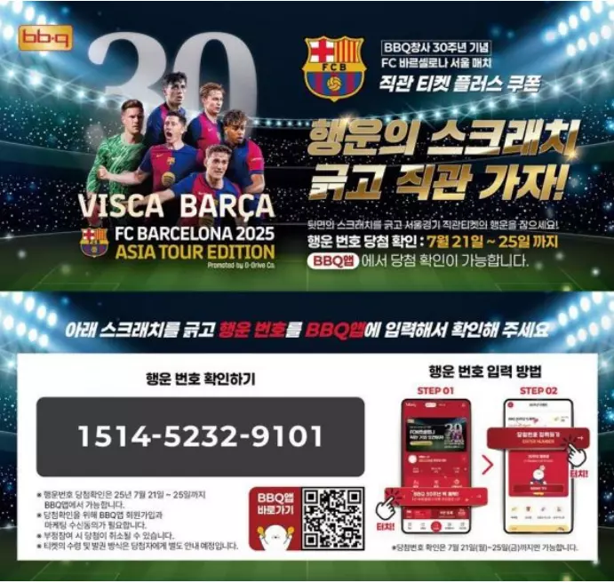 제너시스BBQ