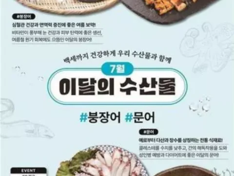 수산물