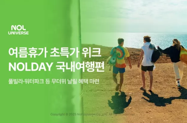 놀유니버스