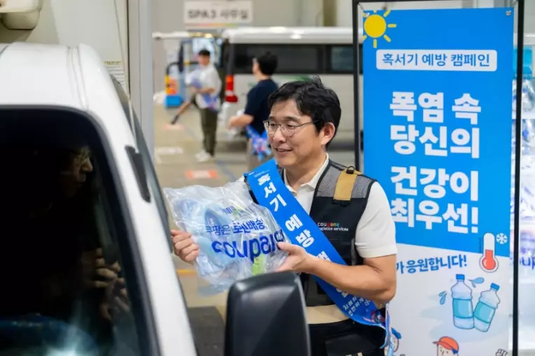 쿠팡