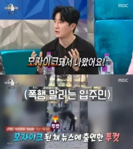 에픽하이 투컷, 경비원 폭행 막은 의인…“그 순간, 나라도 나서야 했다”
