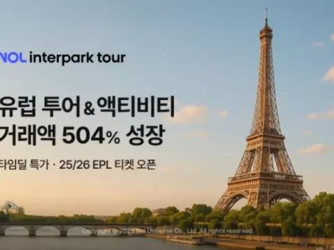 NOL 인터파크 투어