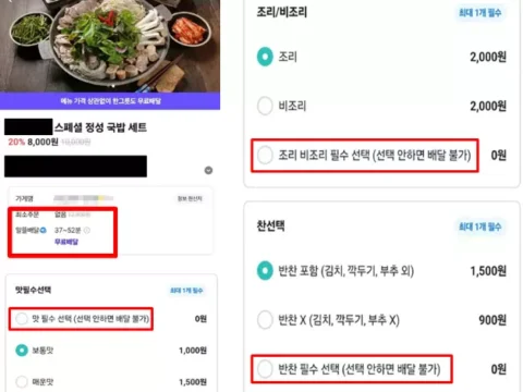 배달비