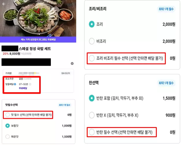 배달비