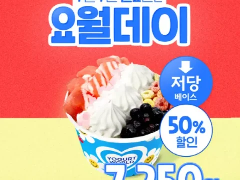 요거트월드