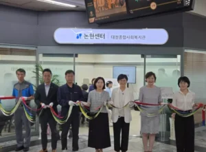 강남구, 논현역에 작은 복지관 개관…지역 밀착형 복지 거점 역할 기대