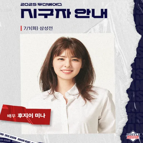 후지이 미나 시구