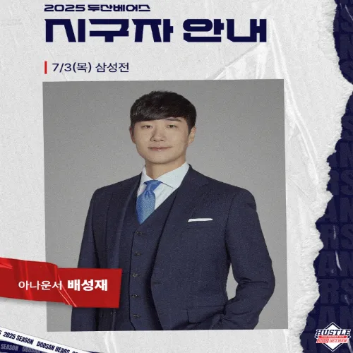 배성재 시구