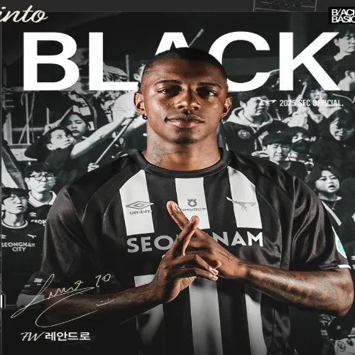 성남FC 레안드로