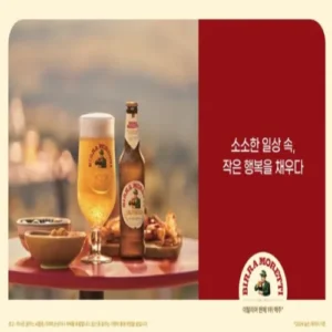 하이네켄코리아, 이탈리아 1위 맥주 ‘비라 모레띠’ 국내 유통 본격 확대