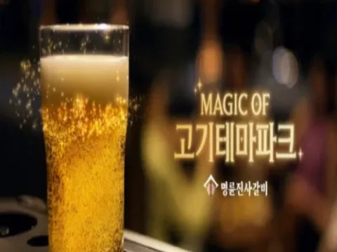 명륜진사갈비 여름 서비스