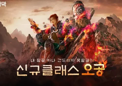 검은사막 신규 클래스 '오공'