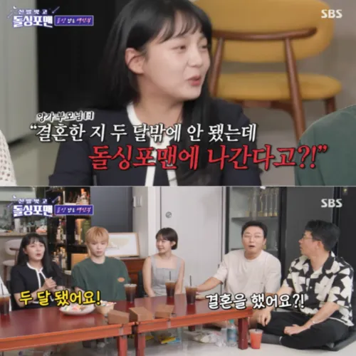 강은비, ‘돌싱포맨’ 출연 해명… “돌싱 아니에요, 가족도 깜짝 놀라”