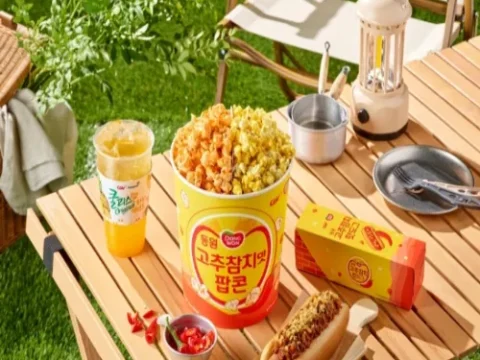CGV 고추참치 팝콘