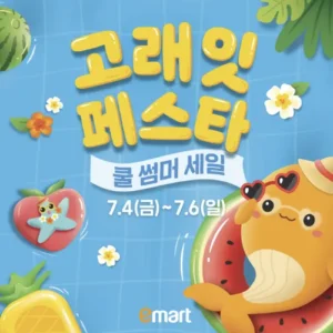 대형마트 초저가 치킨 전쟁… 치솟는 외식 물가에 소비자 환호