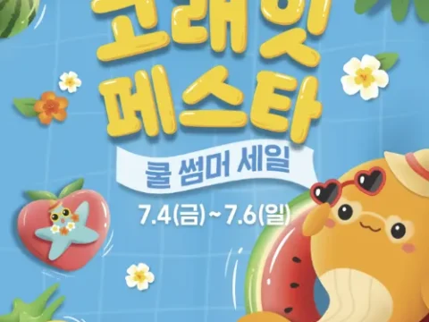 초저가 치킨