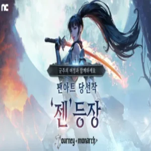 엔씨소프트, ‘저니 오브 모나크’에 팬아트 기반 신규 영웅 ‘젠’ 추가