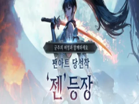 저니 오브 모나크 젠