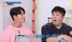 김종국 “한 달 카드값 90만 원 이하”…짠돌이 철학 공개