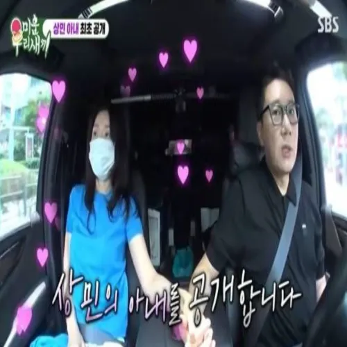 이상민 아내 공개