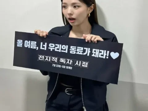 채수빈 전지적 독자 시점