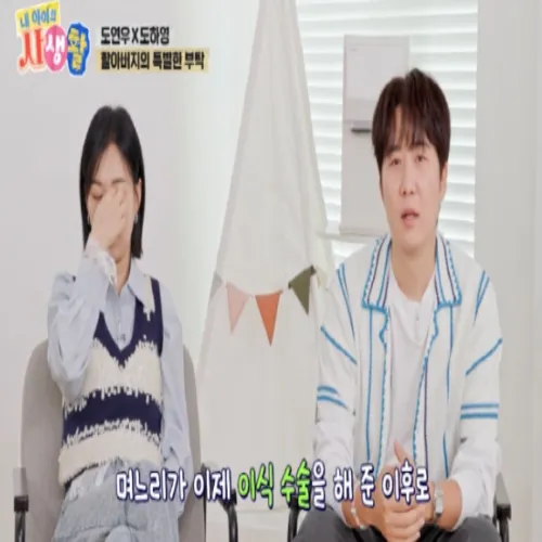 도경완 장윤정 모발이식