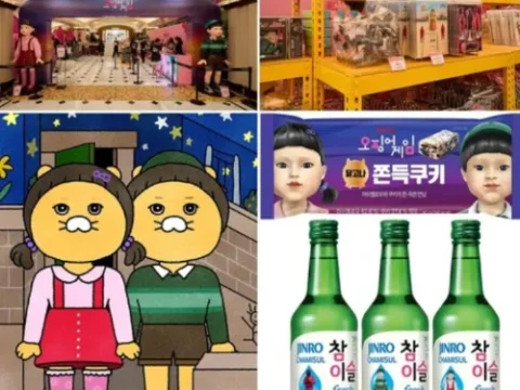 오징어게임 협업