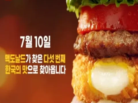 맥도날드 익산 고구마 모짜렐라 버거