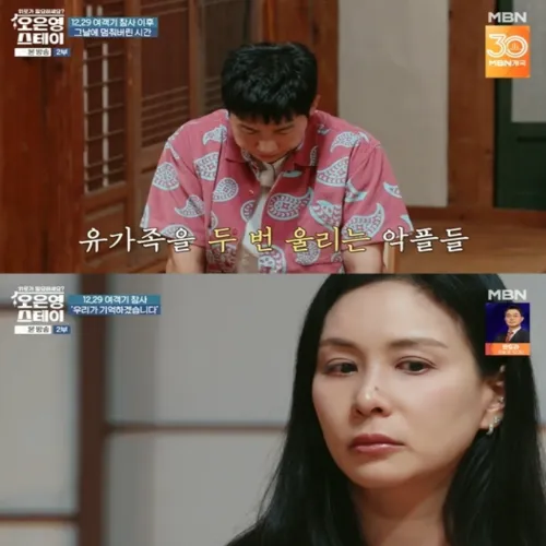 오은영 스테이 제주항공