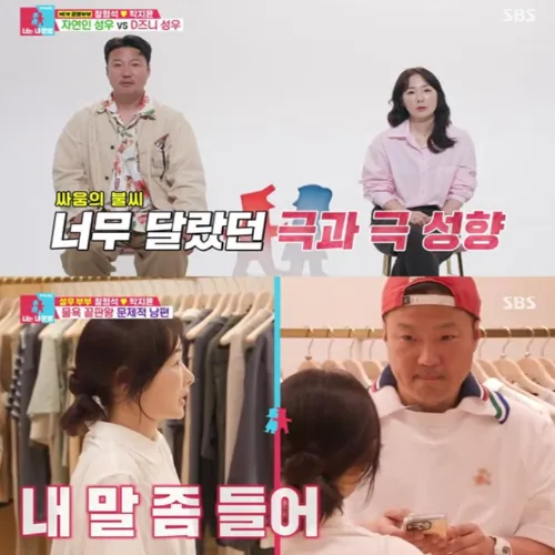 정형석 박지윤 동상이몽2
