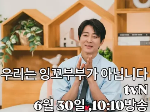 최수종.