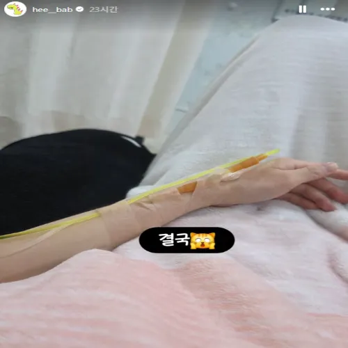 히밥 병원