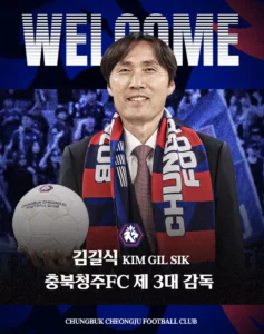 충북청주FC, 김길식 감독 선임…8명의 제자 품고 전술 리빌딩 본격화