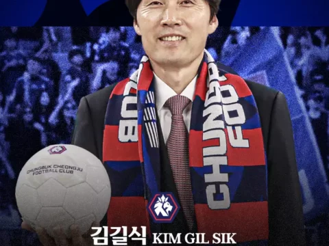 충북청주 김길식 감독