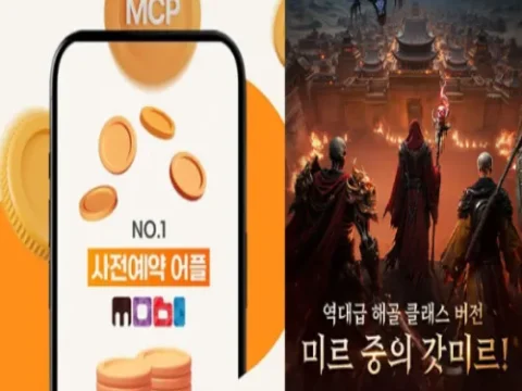 미르2 언데드