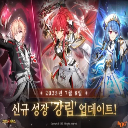 그랜드체이스 모바일 강림 업데이트