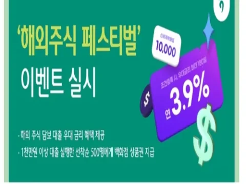 하나증권 해외주식 담보대출