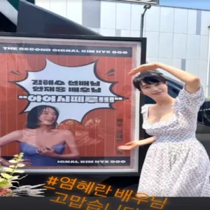 김혜수, 다시 차수현으로…“9년 만에 돌아온 미소”