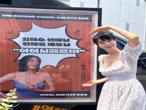 김혜수 시그널 시즌2