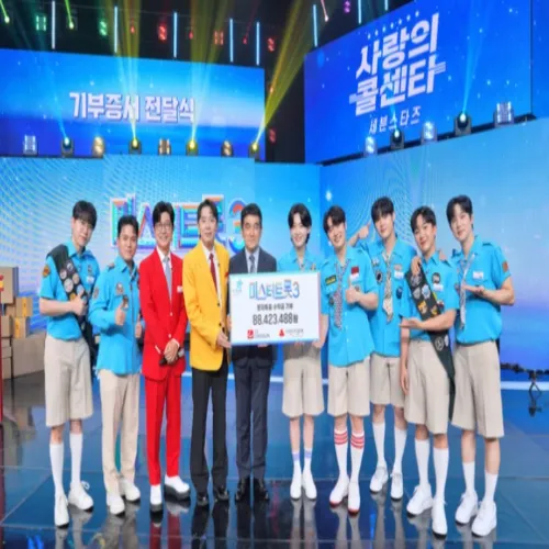 미스터트롯3 문자 투표