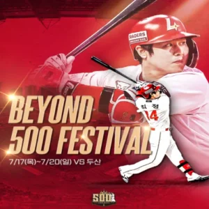 SSG, 최정 500홈런 기념 페스티벌 개최