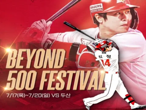 최정 500홈런