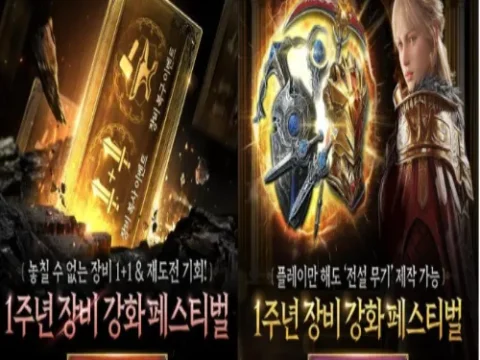 로드나인 1주년