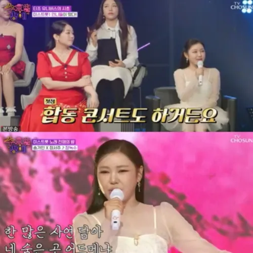 미스트롯 1기