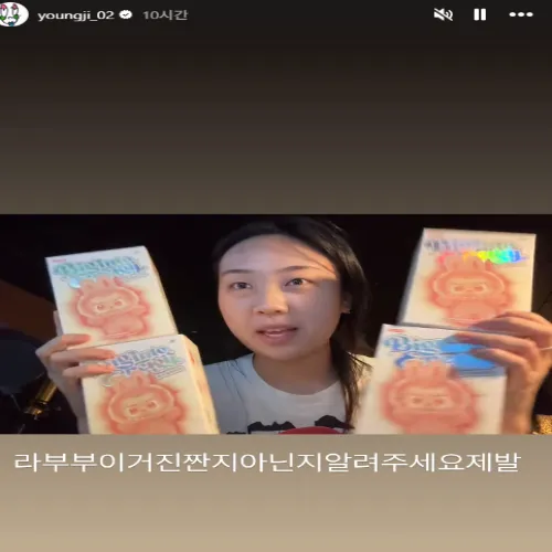 이영지, 라부부 가품 피해 고백 “짭부부였어… 속지 마세요”