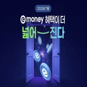 에누리, 네이버 스마트스토어 더블 적립 이벤트 진행