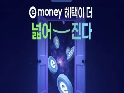 에누리