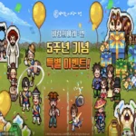바람의나라 연
