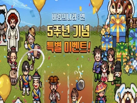 바람의나라 연